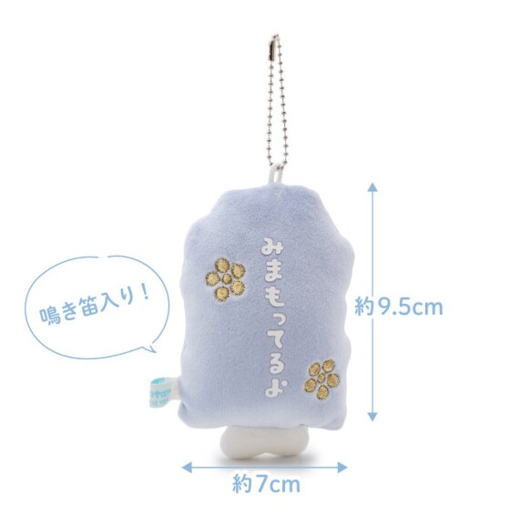 しろたんお守りキーホルダー大好評発売中！