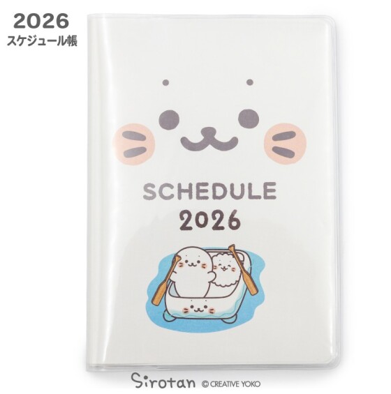 しろたん2026年カレンダー・スケジュール帳販売中！