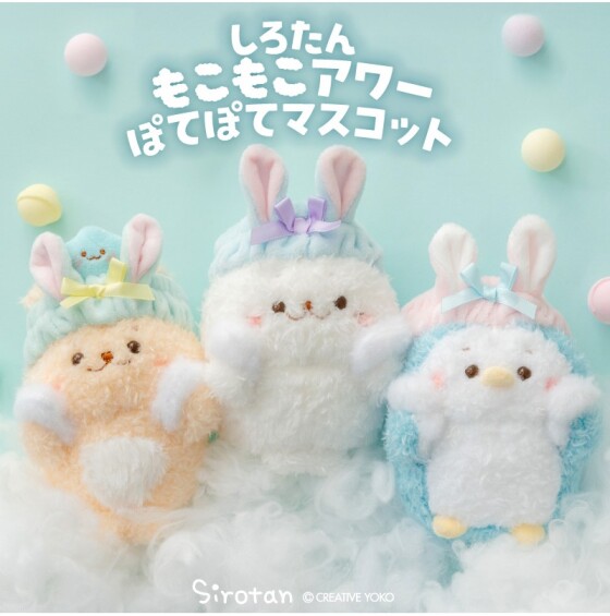 「もこもこアワー」シリーズ新登場！