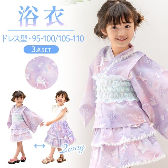 キッズ浴衣入荷してます♪
