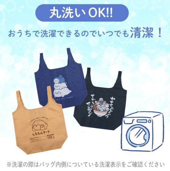 しろたんエコバッグ入荷しました♪
