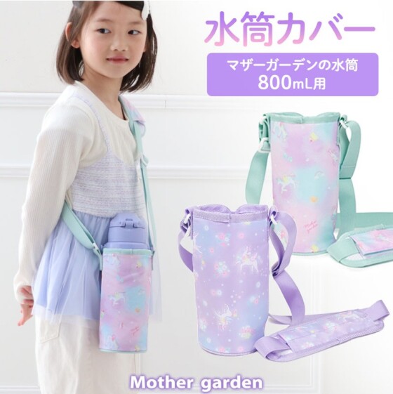 水筒ケース入荷しました♪
