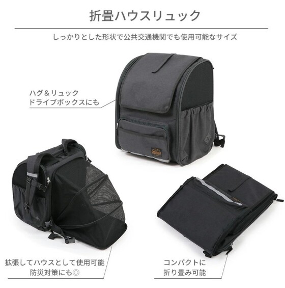 折畳ハウスリュック販売中！