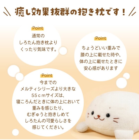 メルティしろたん抱き枕新発売！！