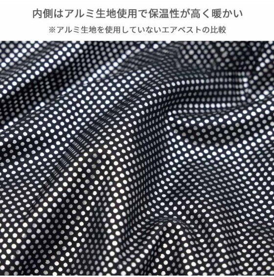 エアベストで冬も暖かく♪