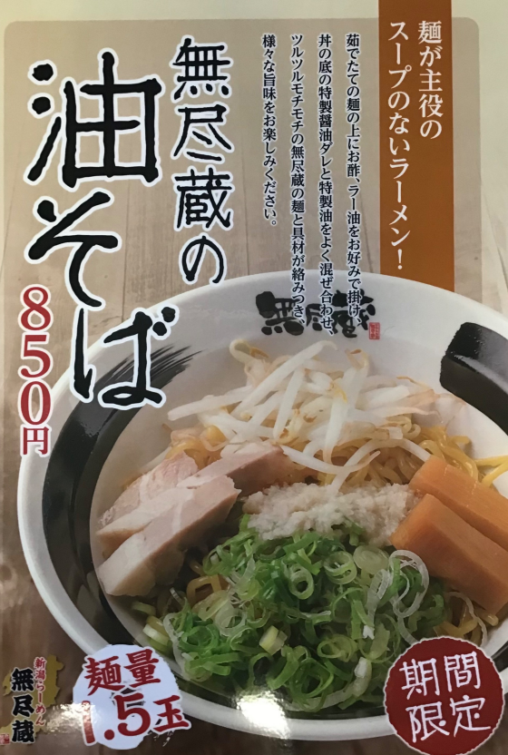 新メニューのお知らせ