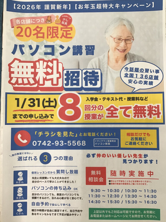 無料体験♪はじめての方も大歓迎