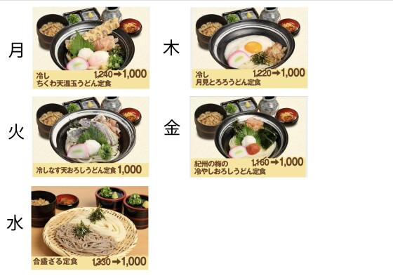 平日限定！お得な日替りランチ始まりました！