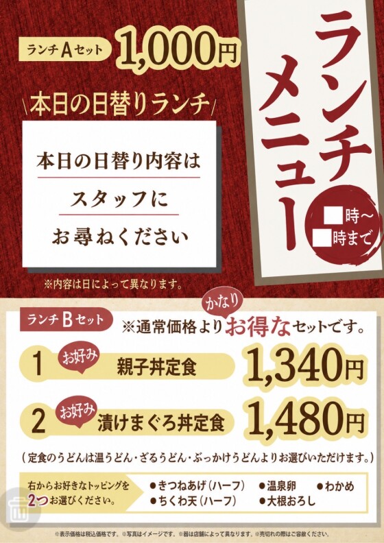 平日限定！お得な日替りランチ始まりました！