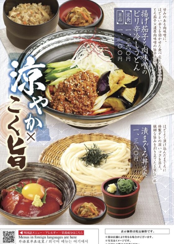 初夏のおすすめ始まりました！