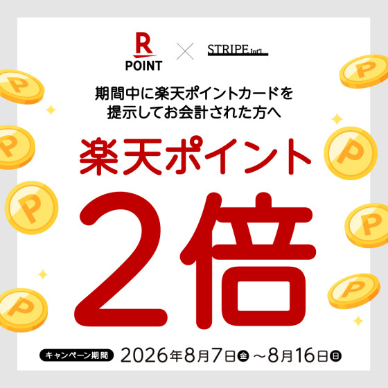 楽天ポイント２倍キャンペーン