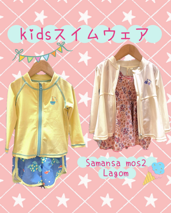 ☆新作☆キッズスイムウェア