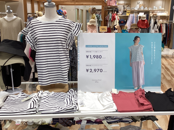 期間限定プライス