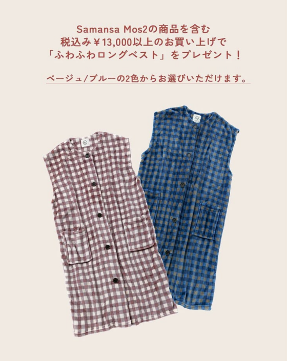 【冬のプレゼントフェア】