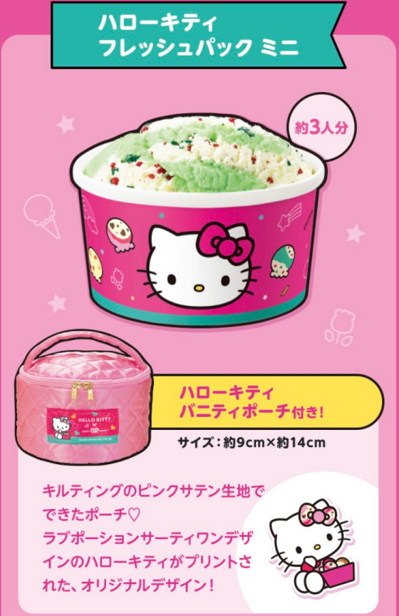 HELLO KITTY  Loves  ICE CREAM