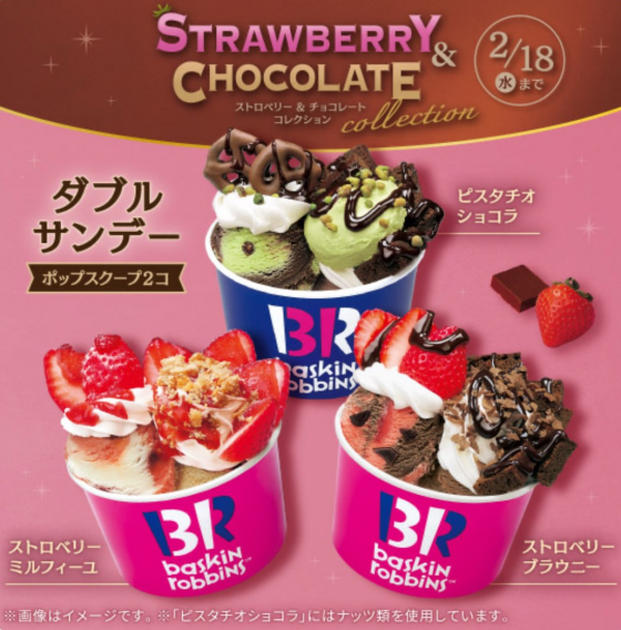 とろける贅沢、今だけ勢ぞろい。「ストロベリー&チョコレート　コレクション」