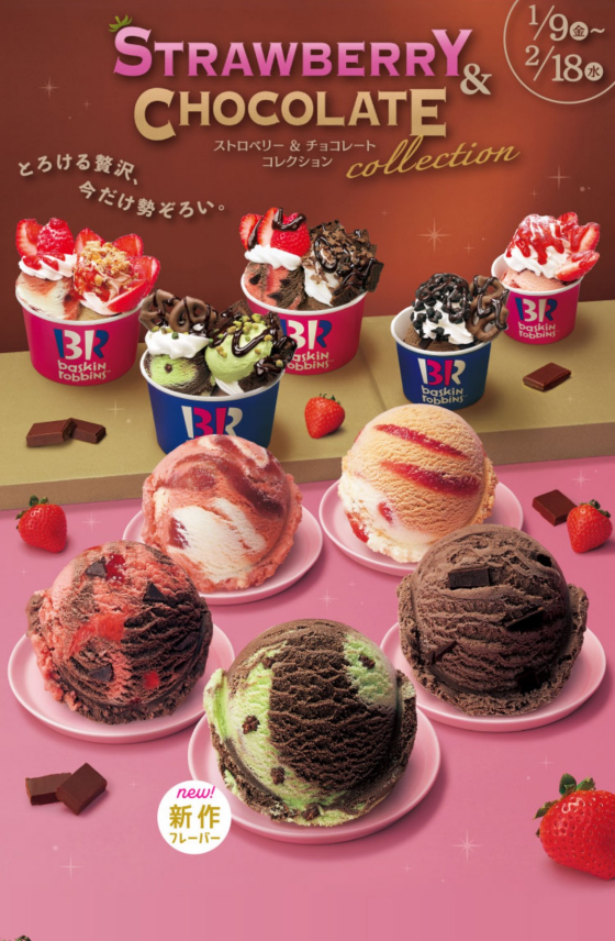 とろける贅沢、今だけ勢ぞろい。「ストロベリー&チョコレート　コレクション」
