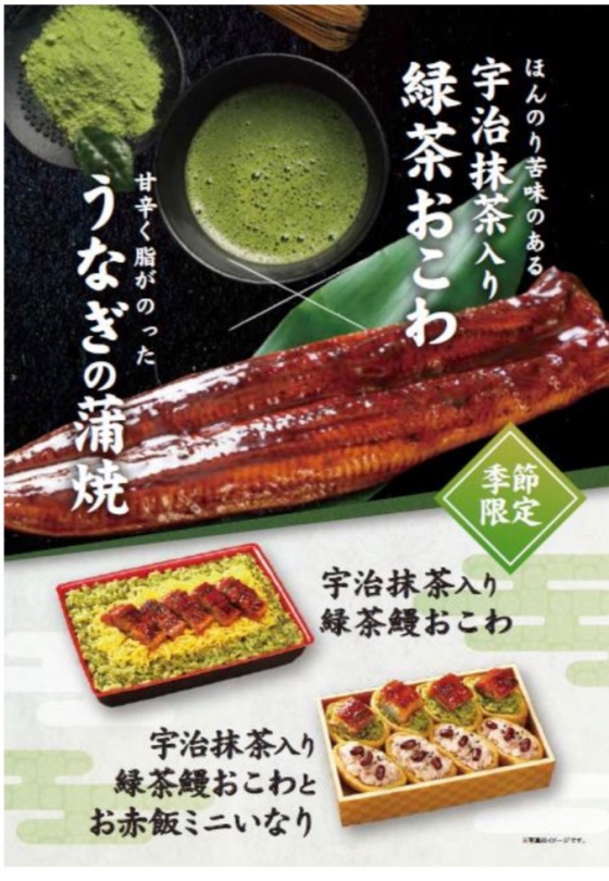 抹茶好き集まれ！！