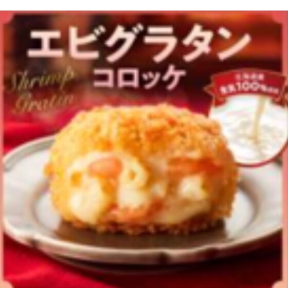 エビグラ好きへの商品です♡