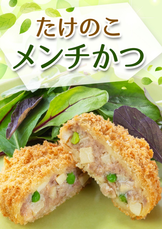 5月限定商品のご案内