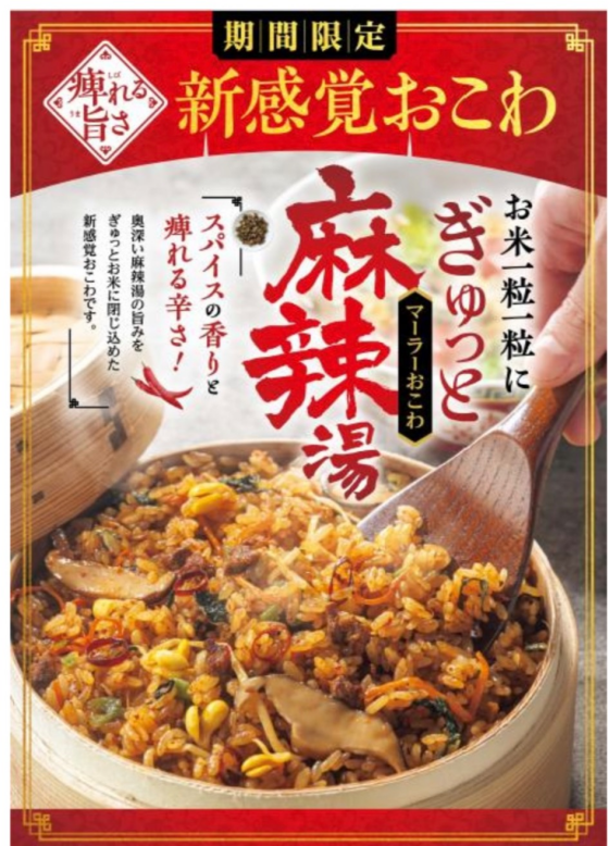 この夏、辛党はさぼてんに集合！！！
