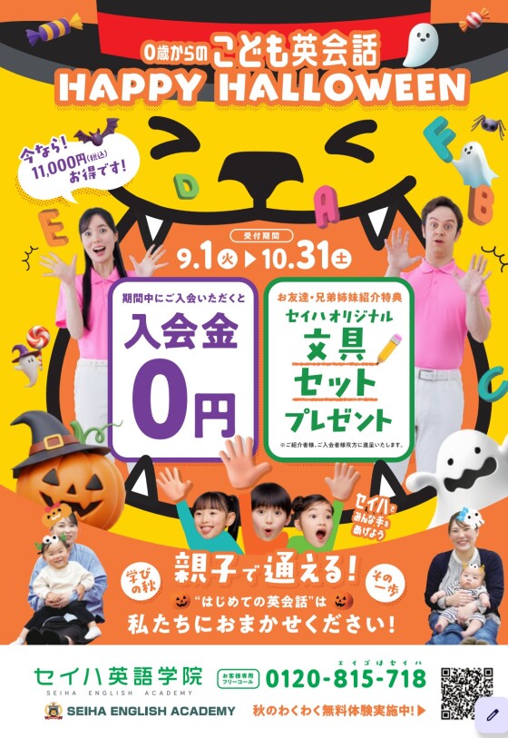 🎃ハッピーハロウィン🎃