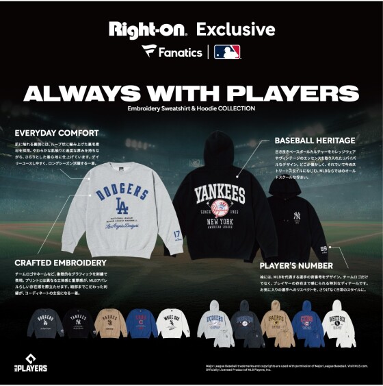 『Fanatics | MLB』限定スウェットが登場!