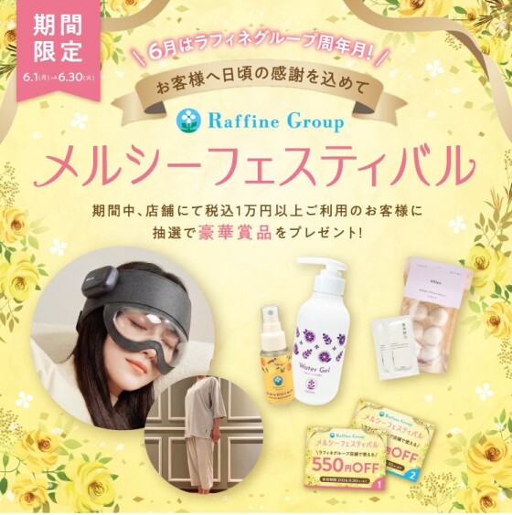 🎉豪華プレゼントキャンペーン開催🎉