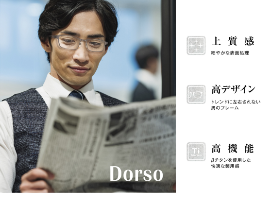 メガネの愛眼【ドルソ】