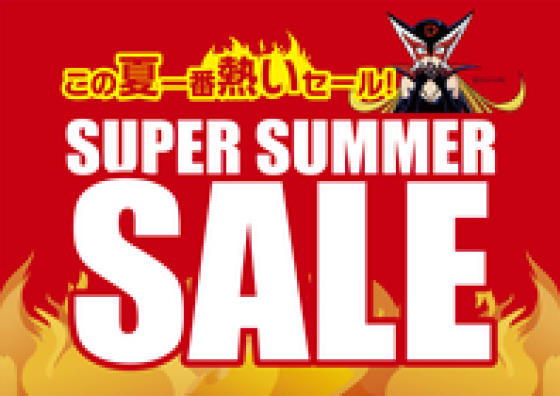 "メガネの愛眼 スーパーサマーSALE"