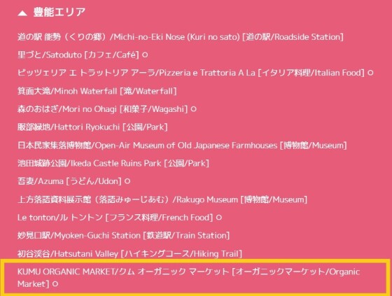 「大阪フーディーズマラソン」開催中