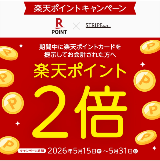 楽天ポイント2倍キャンペーン
