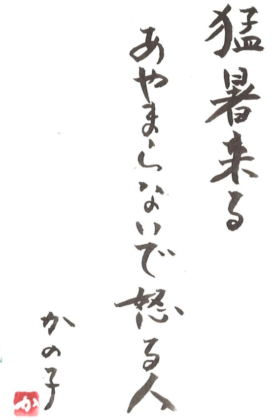 俳句の豊かさをご一緒に