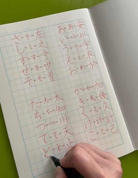 大人の書道教室　〜書を楽しむ〜