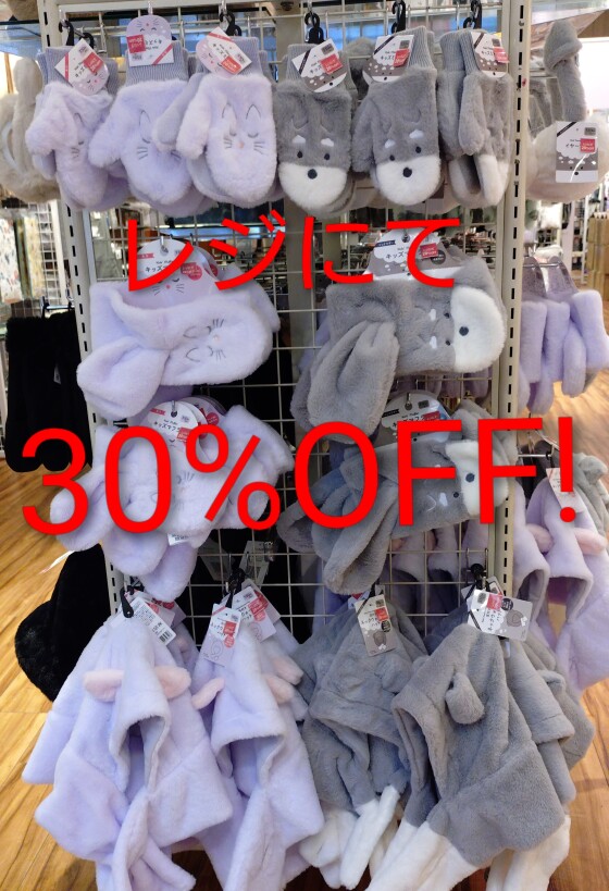 キッズアイテム　レジにて30％OFF!!