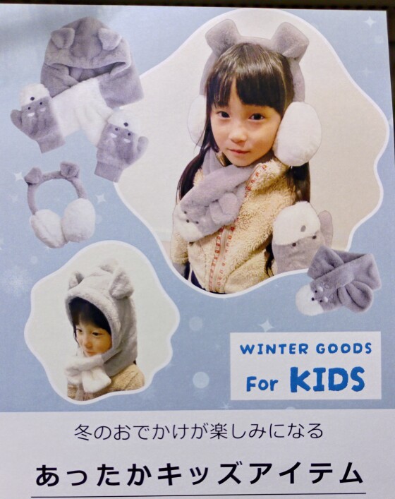 キッズアイテム　レジにて30％OFF!!