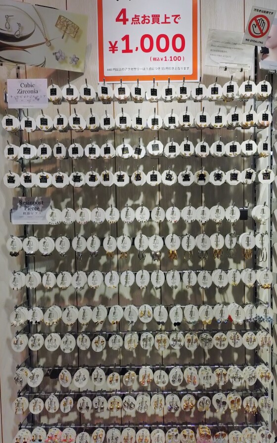 アクセサリーSALEのお知らせです❣