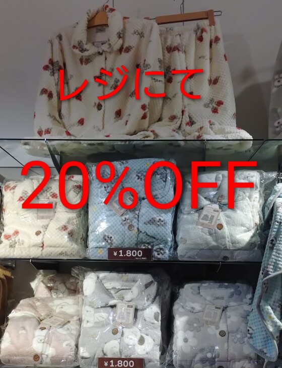 SALEのお知らせです❣