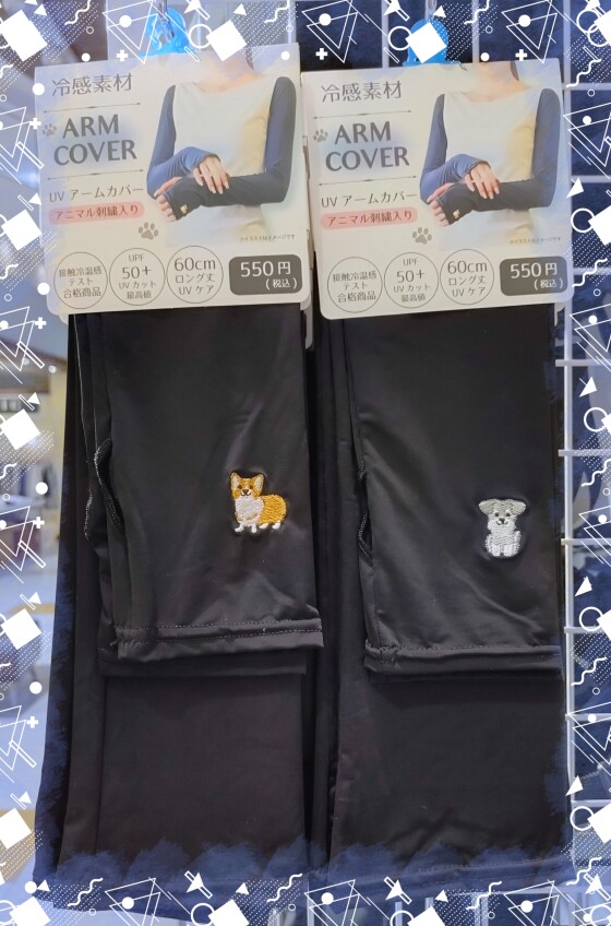 アームカバー入荷しています❣