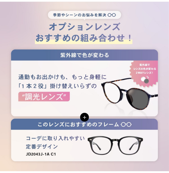 季節やシーンのお悩みを解決