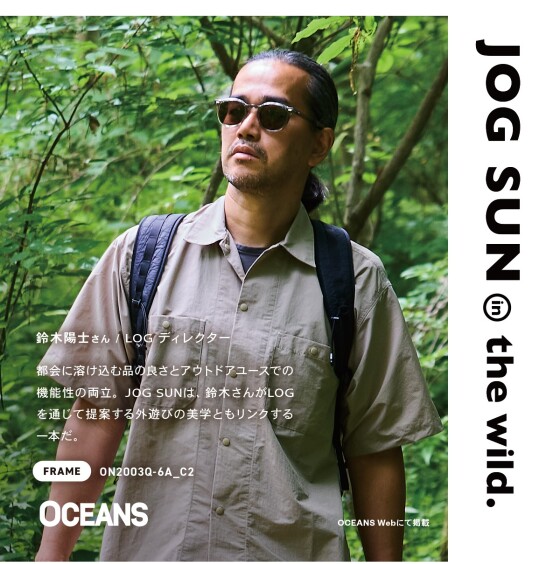 『OWNDAYS×OCEANS』日常を彩る、シーンレスなアイウェアコレクション