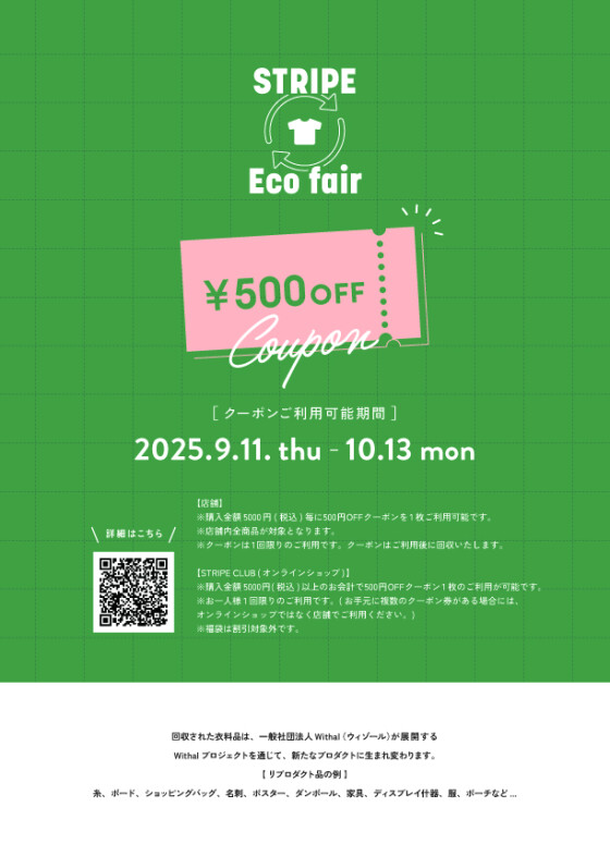 エコフェア開催♪