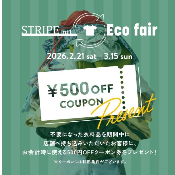 エコフェア2/21～スタート！！