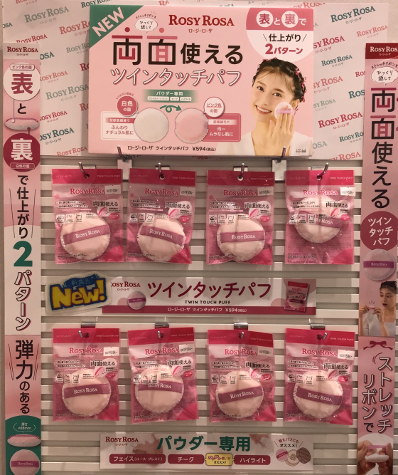 バズり商品入荷‼️ロージーローザツインタッチパフご紹介✨