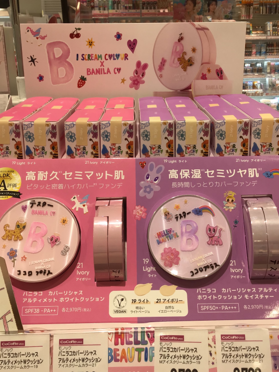 BANILACO購入者特典のお知らせ
