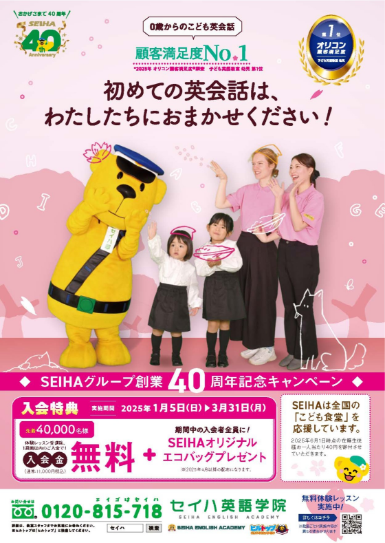🌷春の体験レッスン受付スタート🌷