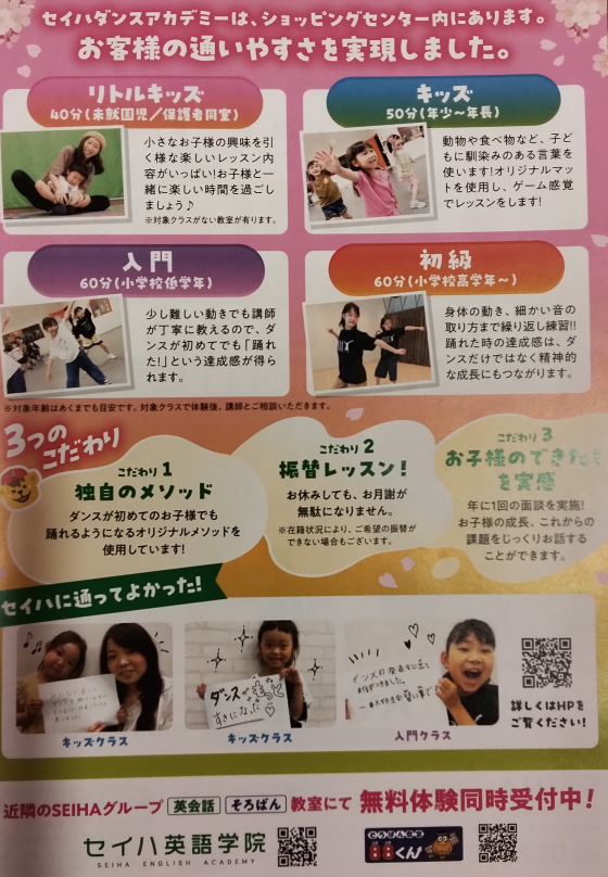 キャンペーン開始