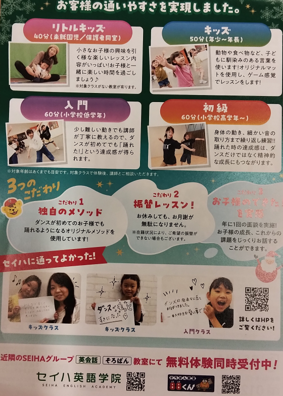 キャンペーン開始