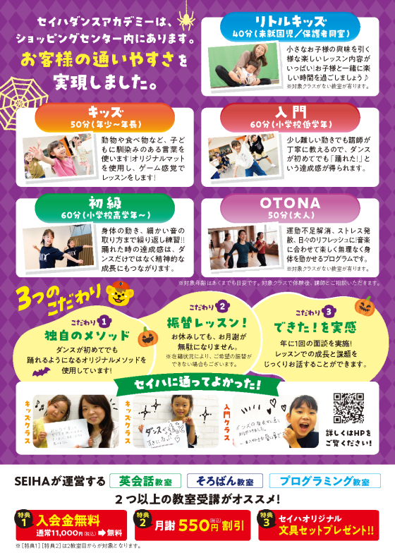 秋キャンペーン実施中‼
