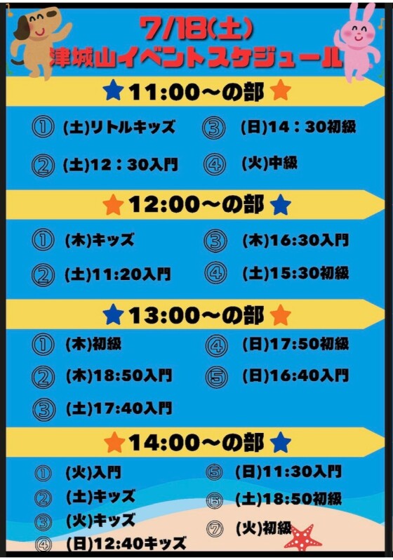 7/18（土）SEIHA　DANCE　ACADEMY　SHOWCASE